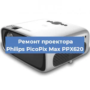 Замена системной платы на проекторе Philips PicoPix Max PPX620 в Самаре